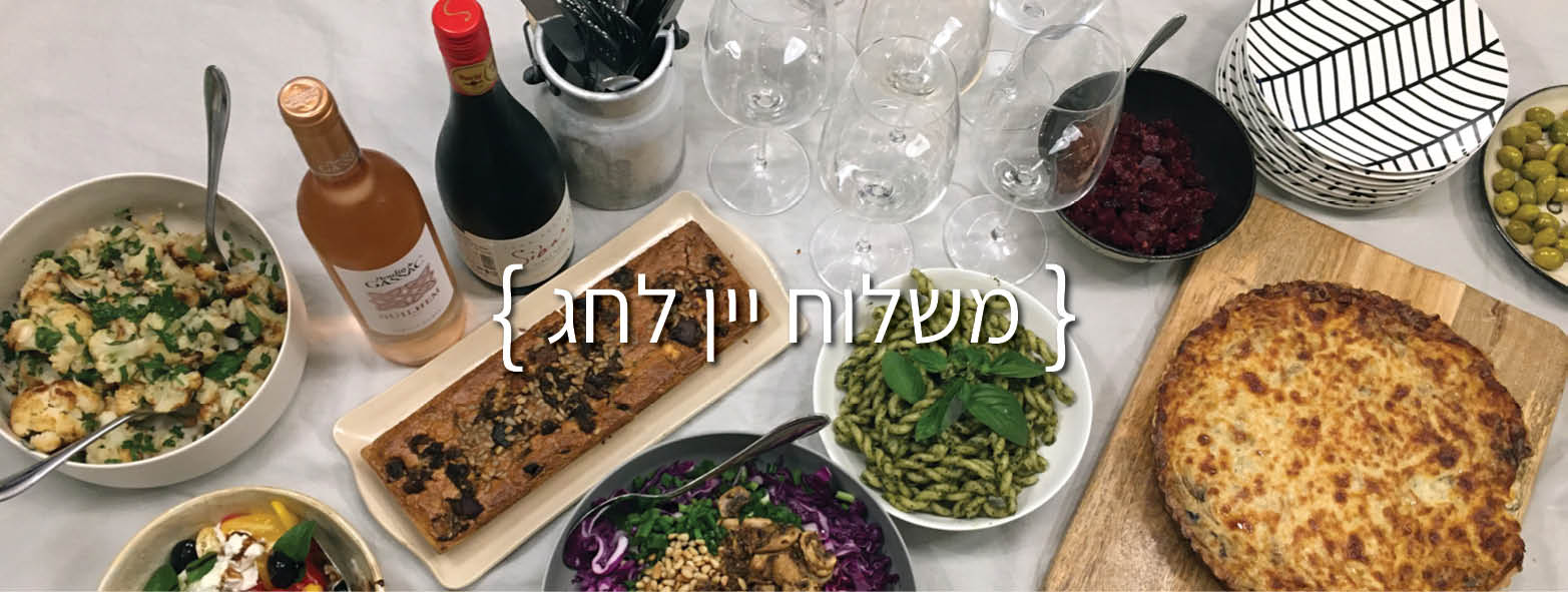 משלוח יין לחג - בוקטה דל וינו
