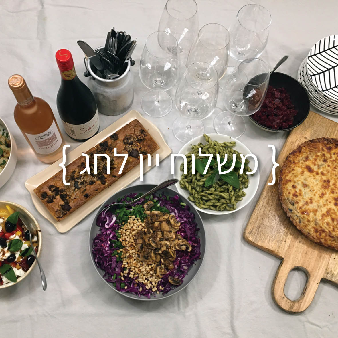 משלוח יין לחג לנייד - בוקטה דל וינו